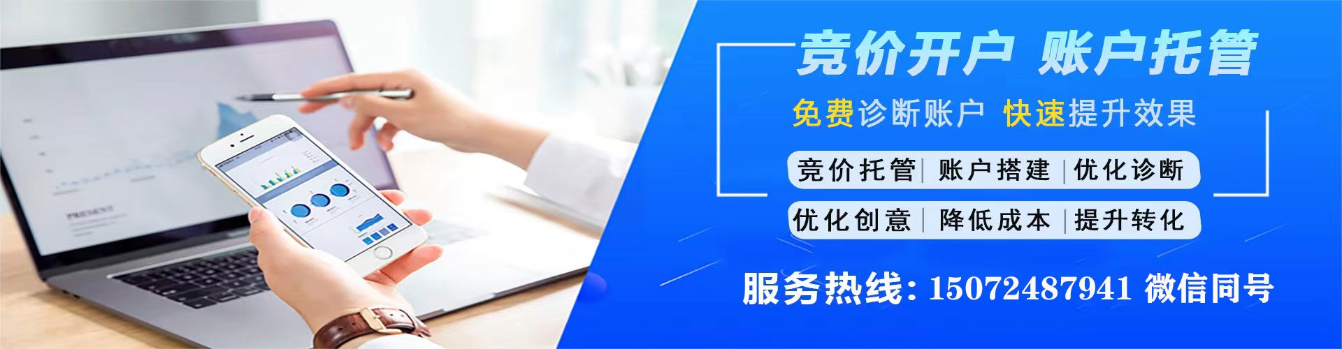 内丘信息流运营