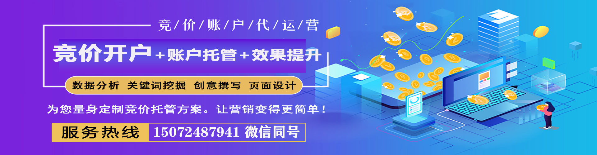 内丘百度推广开户